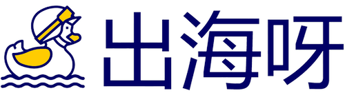 出海呀