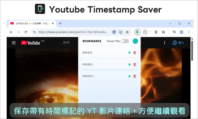 Youtube Timestamp Saver
